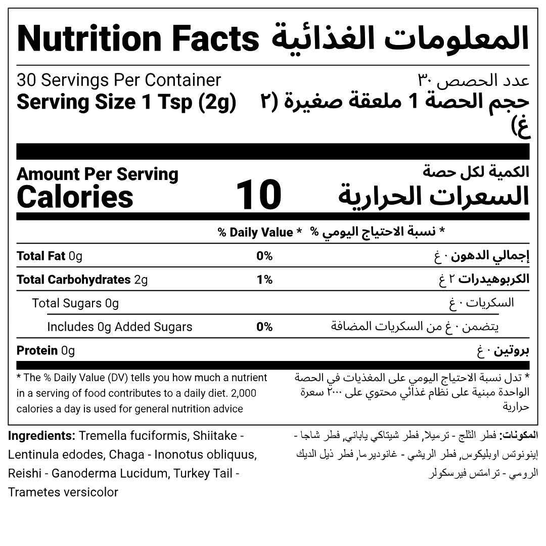 Tremella, Shiitake & Chaga (Beauty)