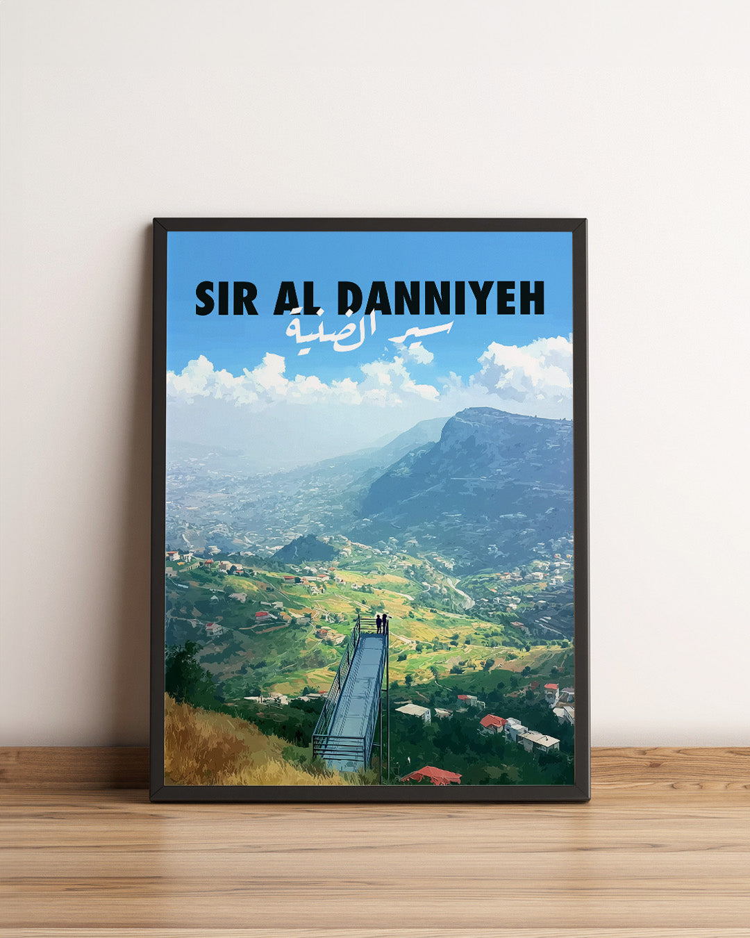 Sook's Sir Al Danniyeh Poster